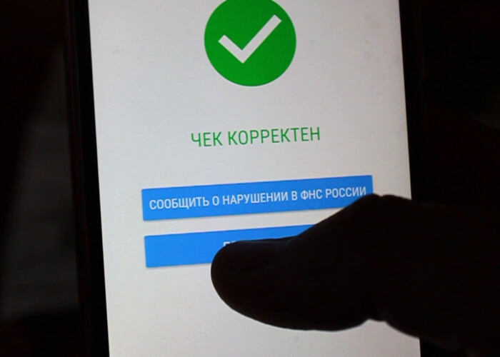 Проверка qr кода в чеке